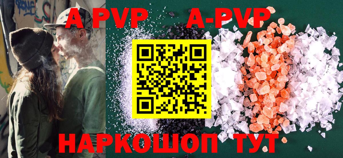 APVP крисы CK Красноармейск
