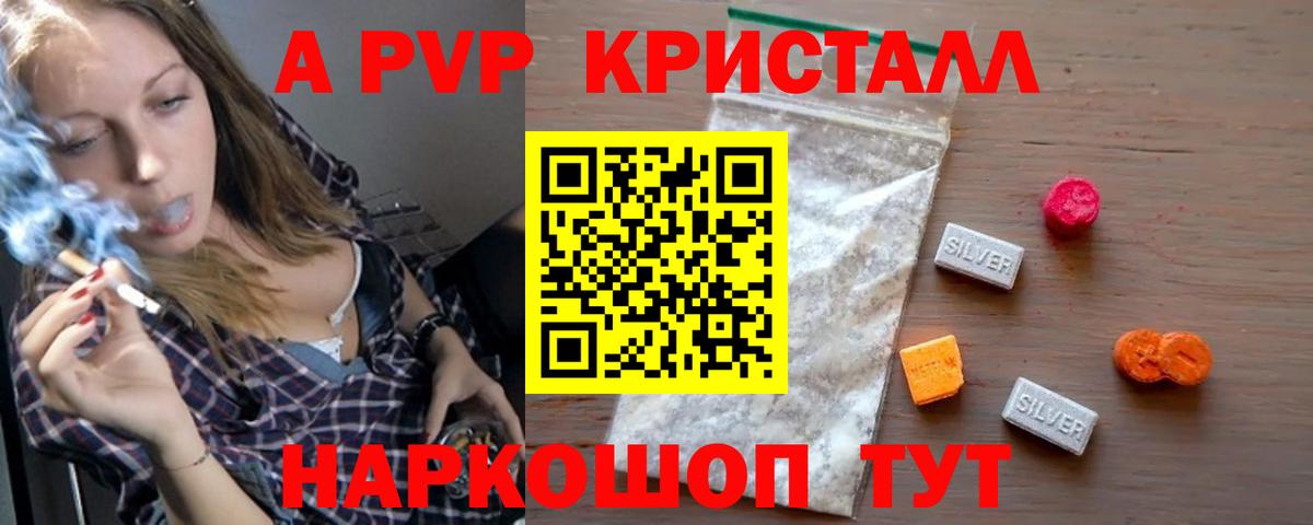 как найти закладки  A-PVP мука  APVP  Alfa_PVP крисы CK  Красноармейск  Вход с VPN  Alfa_PVP мука 