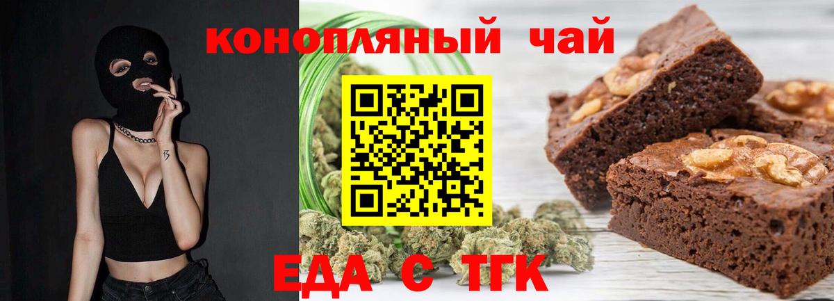 Печенье с ТГК конопля  Вход с VPN  Красноармейск 