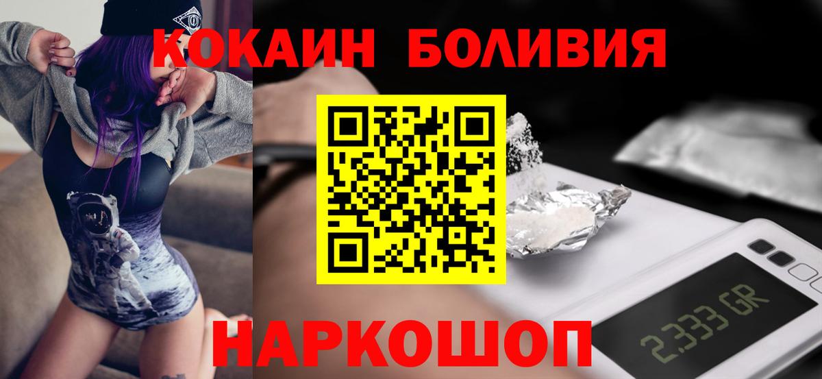 Кокаин Колумбийский  Вход с VPN  Красноармейск 