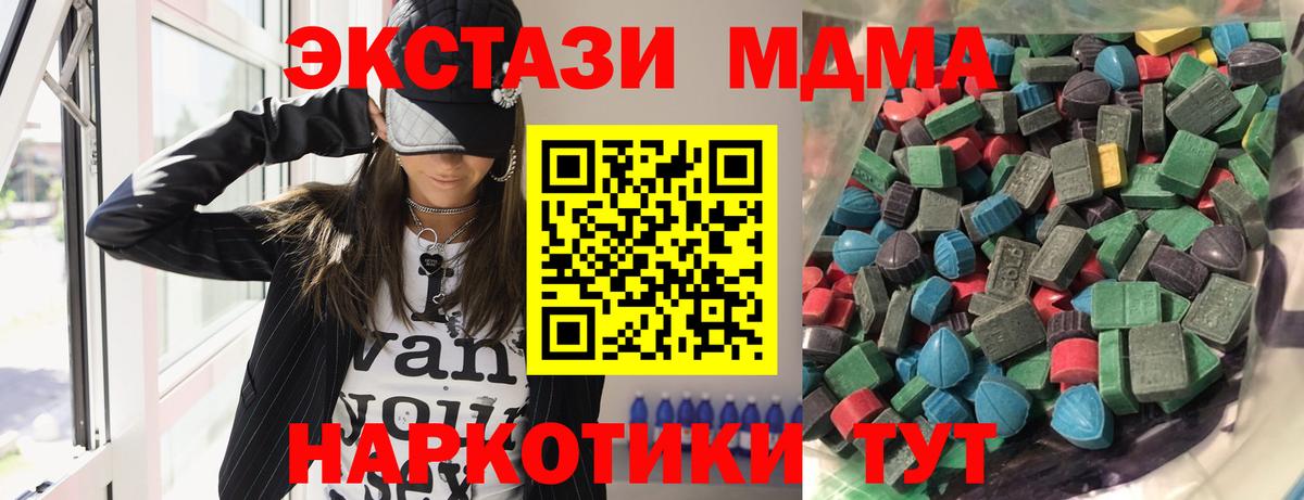 Ecstasy  Экстази 280 MDMA  Ecstasy louis Vuitton  Вход с VPN  Красноармейск 