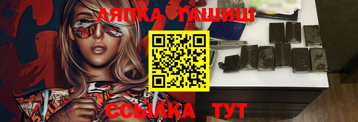 Красноармейск  Гашиш Cannabis  Вход с VPN 