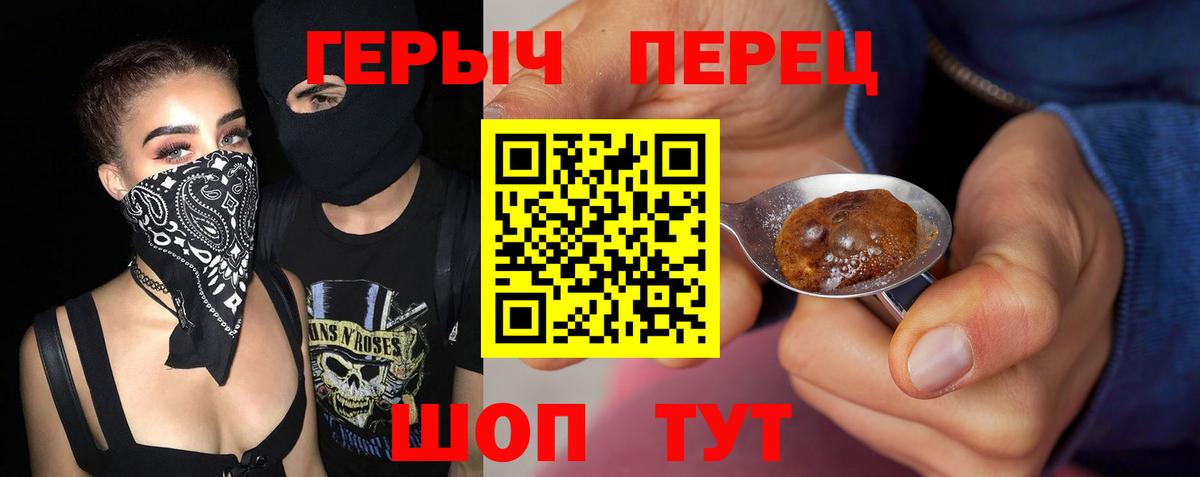 Красноармейск  Героин белый  Вход с VPN 
