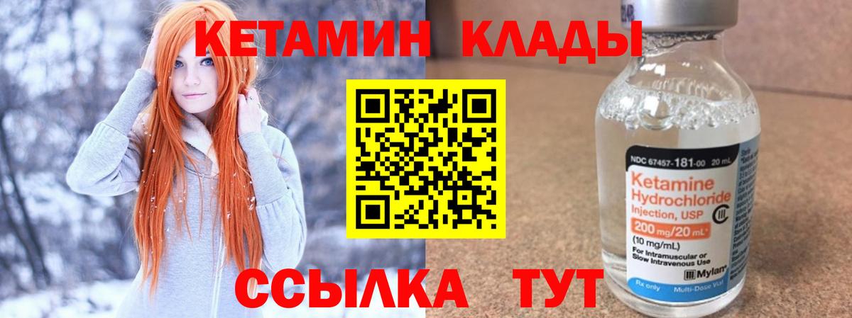 КЕТАМИН VHQ  Вход с VPN  мориарти как зайти  Красноармейск 