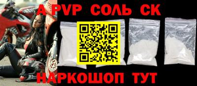 apvp Бузулук