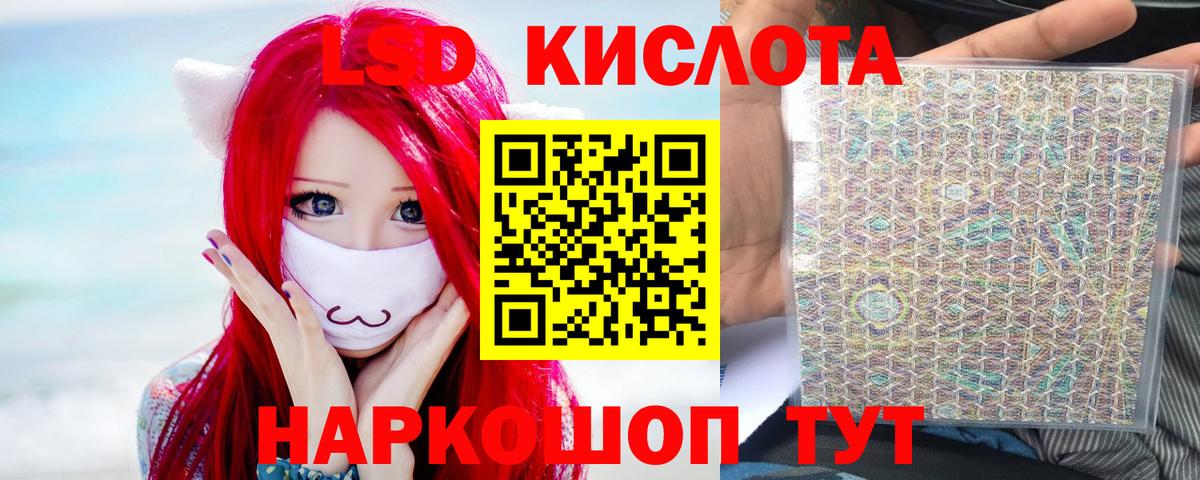 Лсд 25 экстази ecstasy Красноармейск