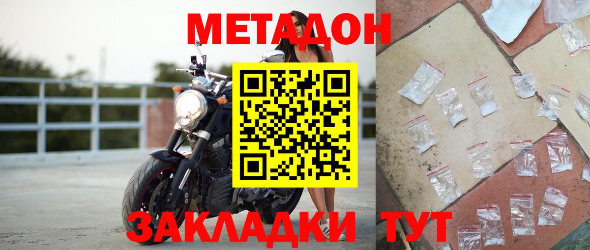 Метадон кристалл  Вход с VPN  Красноармейск 