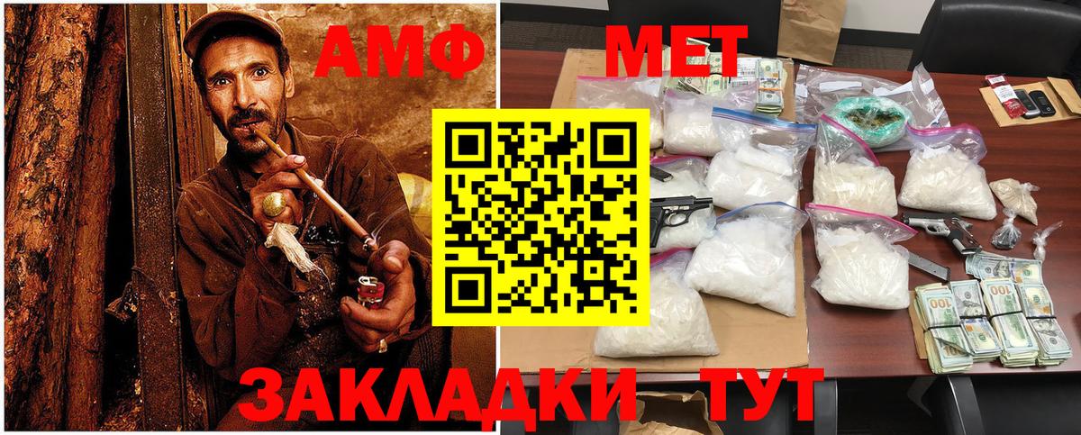 МЕТАМФЕТАМИН кристалл Красноармейск