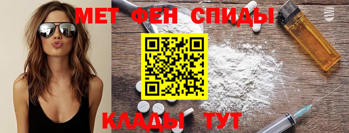 МЕТАМФЕТАМИН мет  Вход с VPN  Красноармейск 